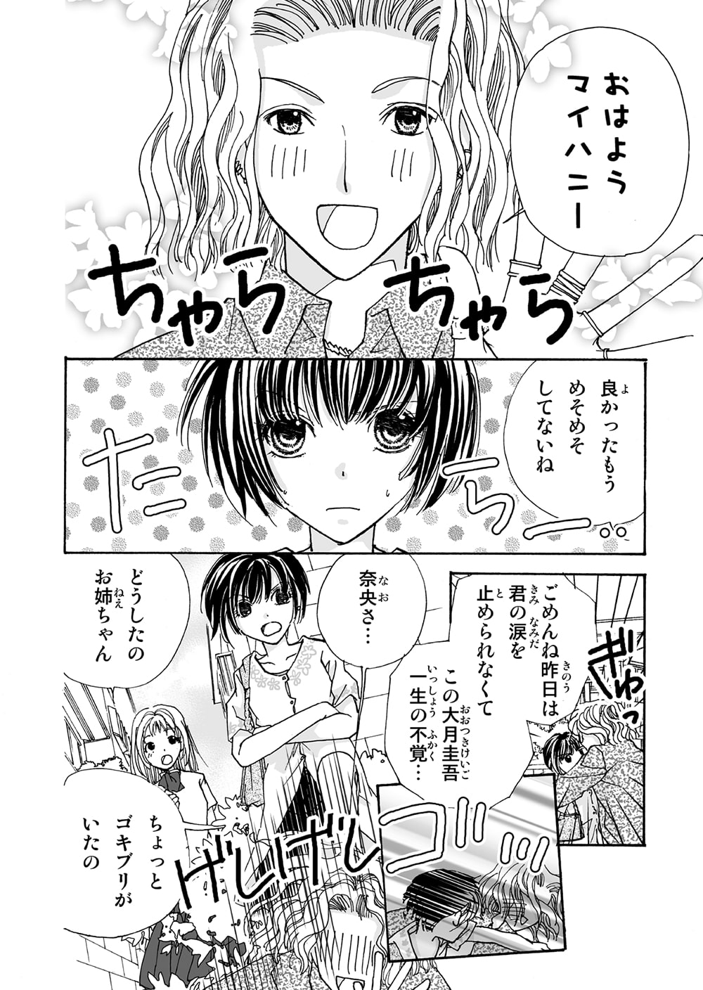 Love Expressions By Scene アニメ マンガの日本語 Japanese In Anime Manga