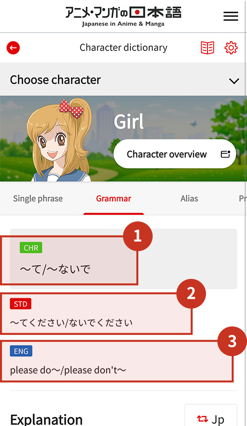 Anime Grammar for Beginners - by JTalkOnline.com - Memrise
