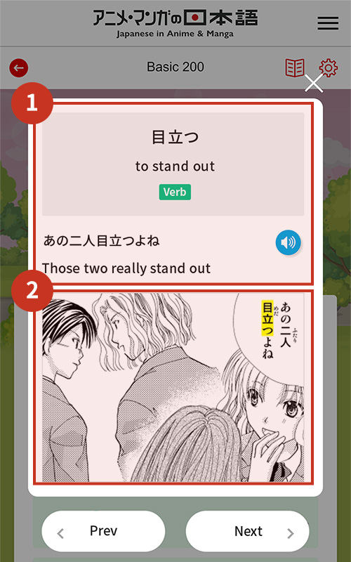 How To Use Word Quiz アニメ マンガの日本語 Japanese In Anime Manga